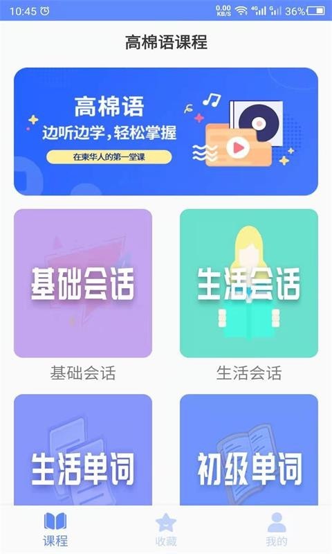 天天柬埔寨语 天天柬埔寨语