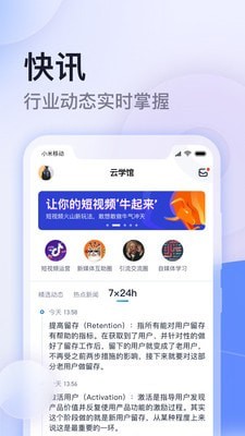 云学馆 云学馆