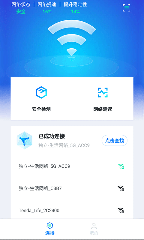 WiFi光速联盟 WiFi光速联盟