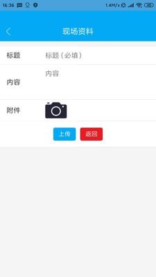 工程监督平台 工程监督平台