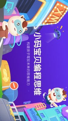 小码宝贝 小码宝贝