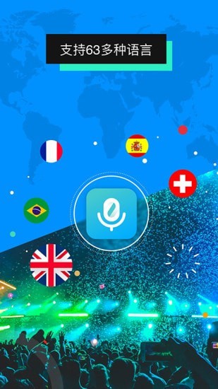 全能翻译机 全能翻译机