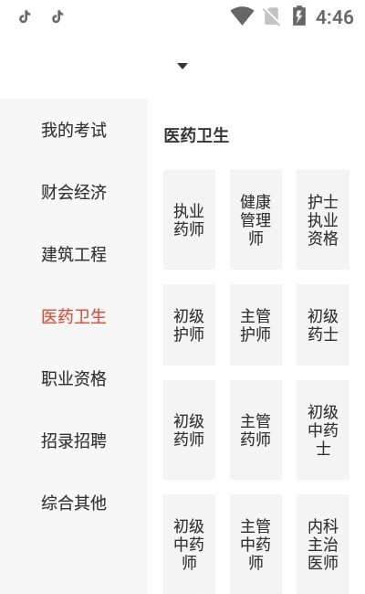 慧考智学 慧考智学