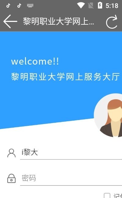 i黎大 i黎大
