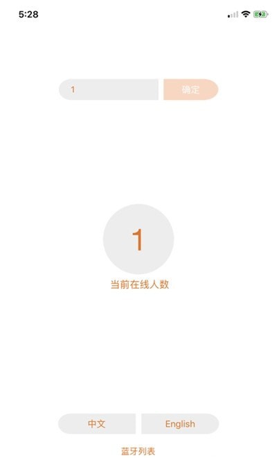 漫林对讲 漫林对讲