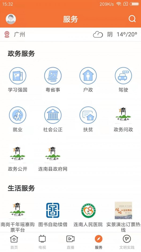 甘美连南 甘美连南