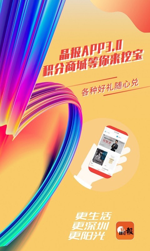 晶报 晶报