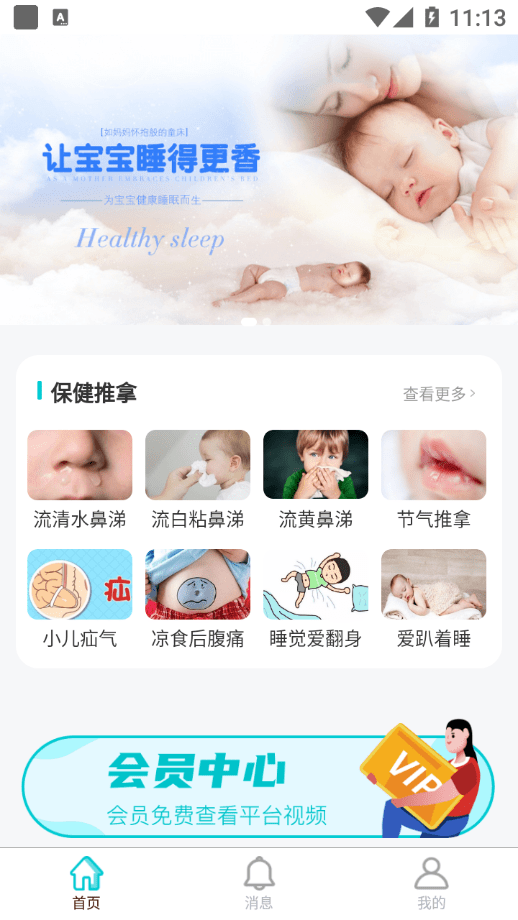 家有儿推 家有儿推