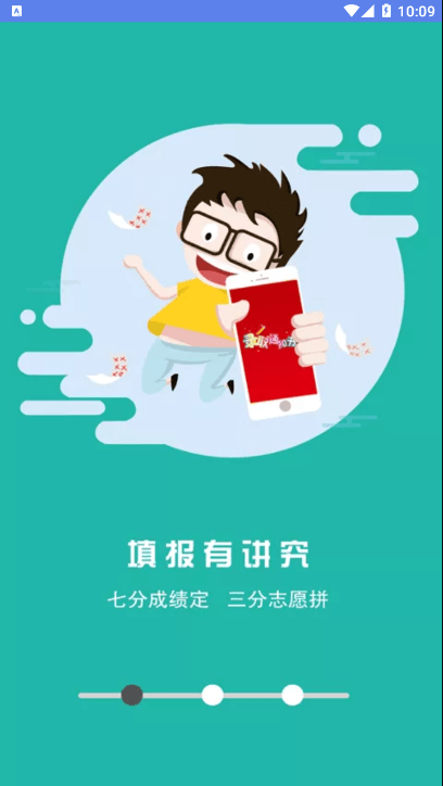 高考志愿分省版 高考志愿分省版