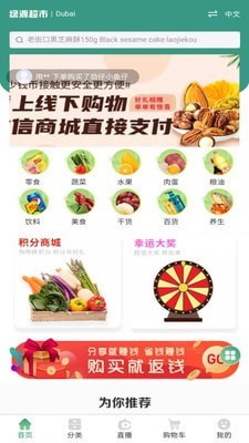 绿源超市 绿源超市