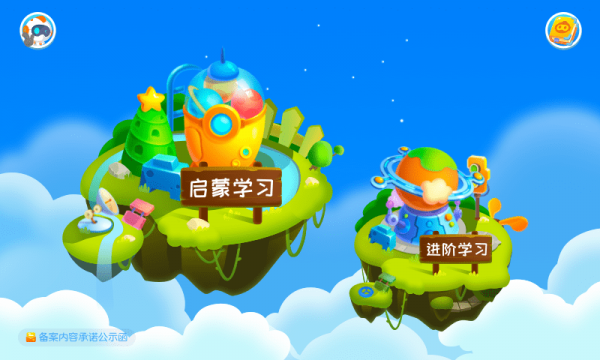核桃幼儿编程 核桃幼儿编程
