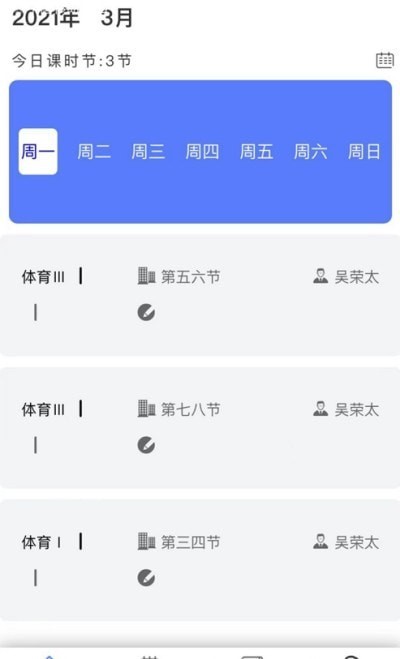 掌上莲峰教师端 掌上莲峰教师端