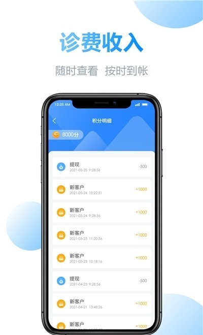 金牌医护端 金牌医护端
