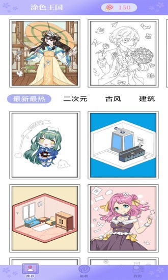 涂色王国 涂色王国