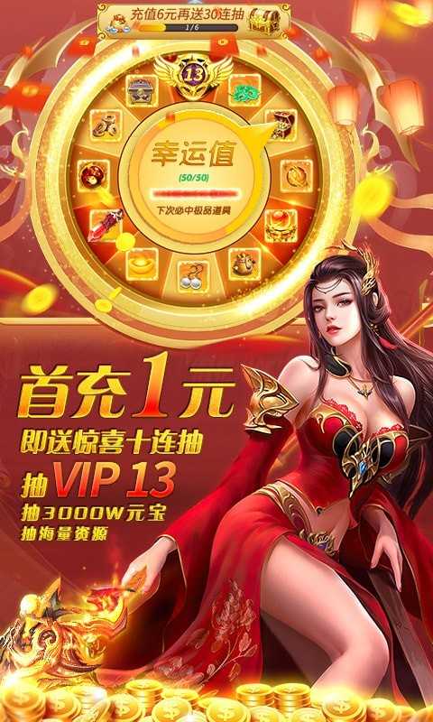 伏魔者2互通版 伏魔者2互通版