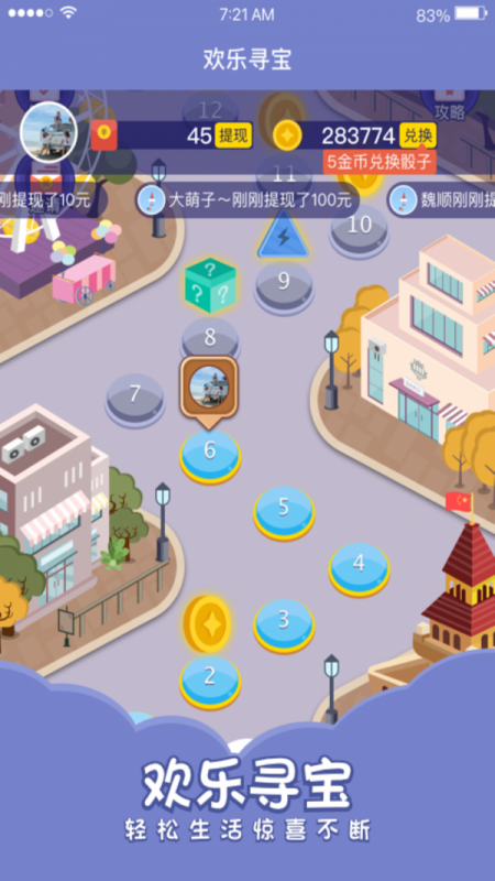 欢乐寻宝 欢乐寻宝