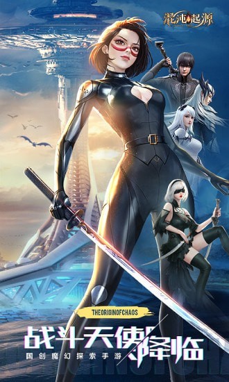 混沌起源趣味乱斗 混沌起源趣味乱斗