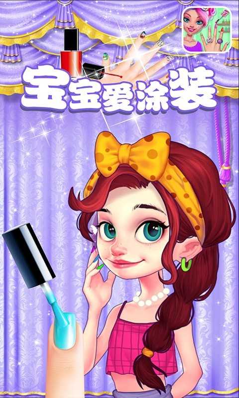 宝宝爱涂装 宝宝爱涂装