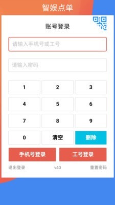 智娱点单 智娱点单