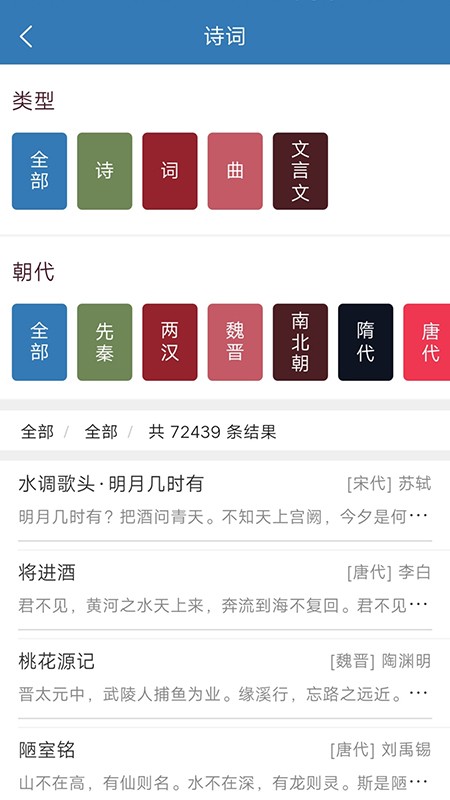 趣记儿童唐诗 趣记儿童唐诗