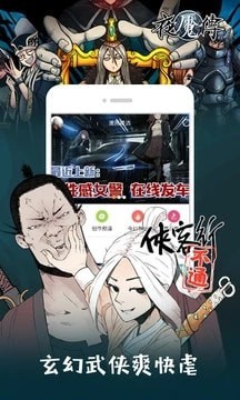 漫画专家免费版