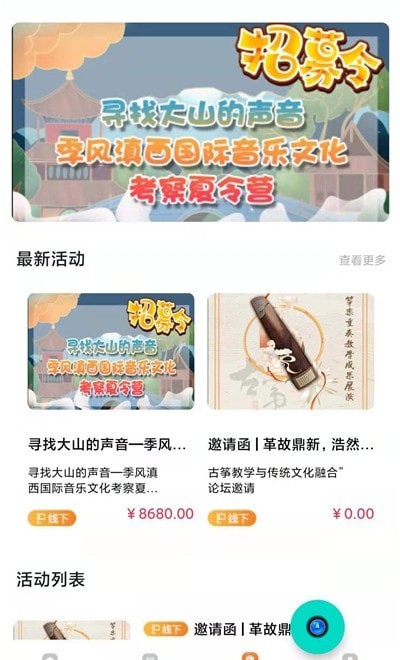 音乐开门 音乐开门