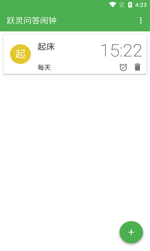 跃灵问答闹钟 跃灵问答闹钟