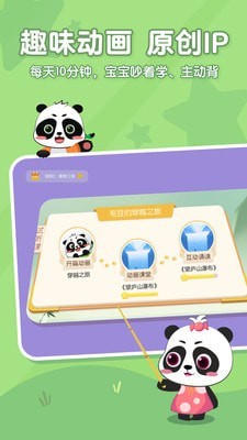 毛豆爱古诗 毛豆爱古诗