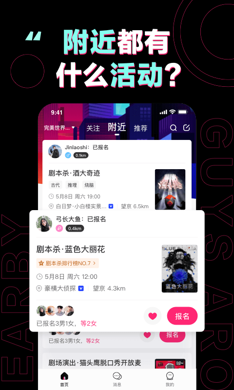 完美活动 完美活动
