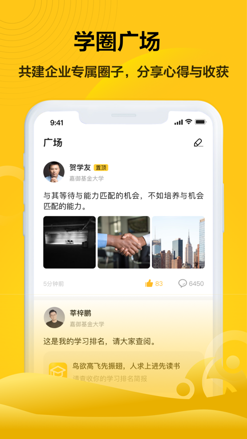 共享企业大学 共享企业大学