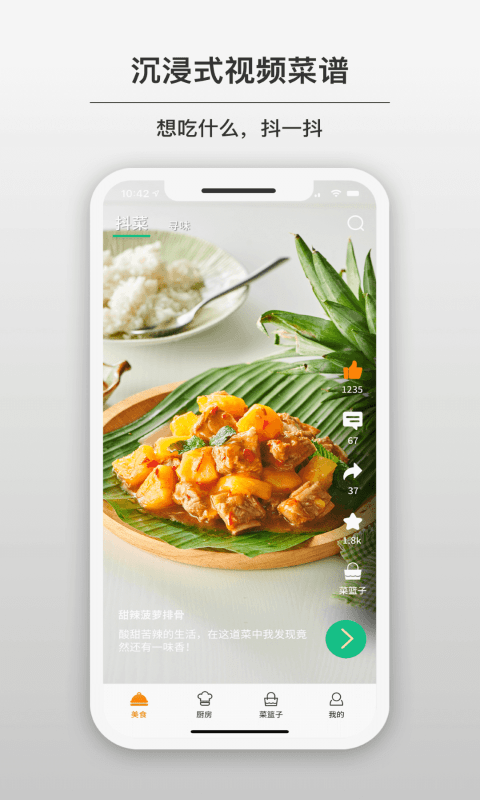 苏泊尔小C 苏泊尔小C