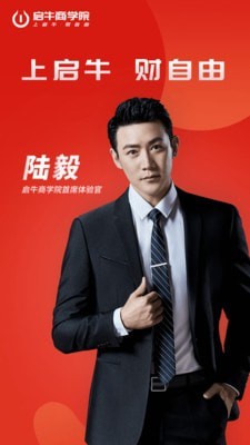 启牛 启牛
