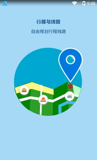 线路旅途 线路旅途
