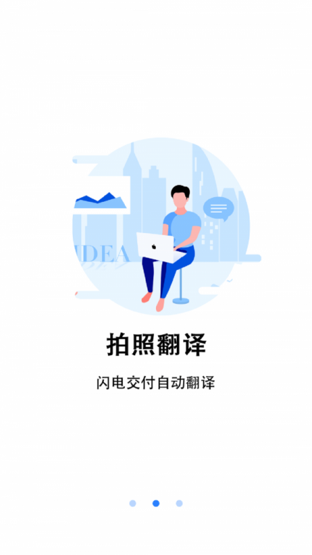 翻译小助理 翻译小助理