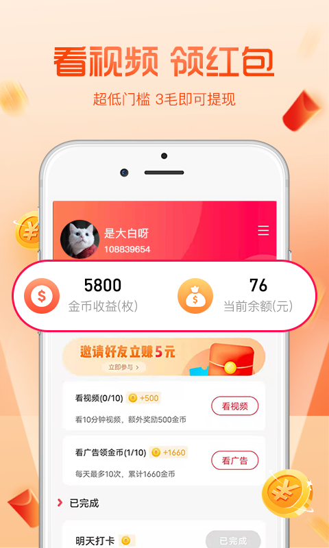 看看短视频 看看短视频