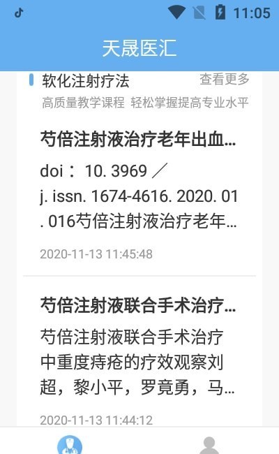 天晟医汇 天晟医汇