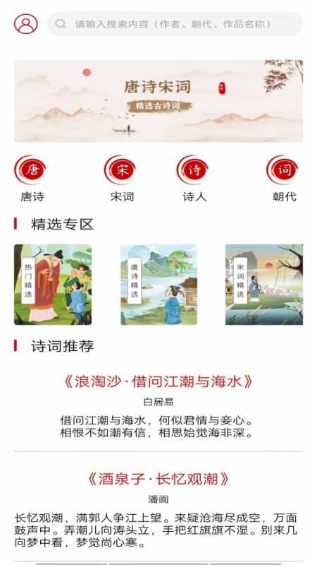 唐诗学学乐 唐诗学学乐