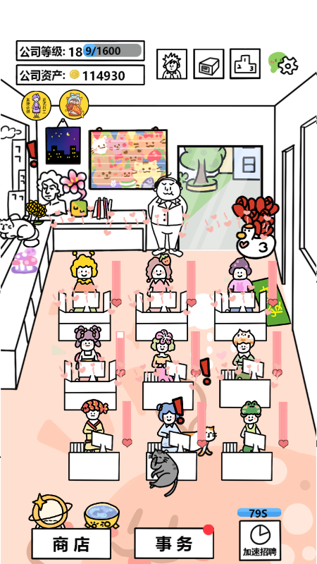 今天你当老板了吗 今天你当老板了吗