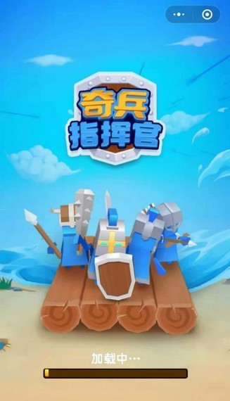 奇兵指挥官 奇兵指挥官