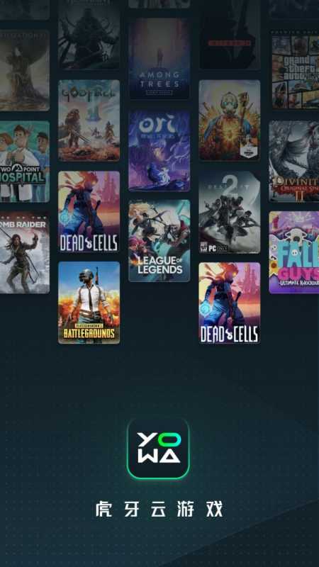 虎牙云游戏 虎牙云游戏