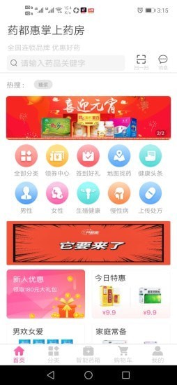 药都惠 药都惠
