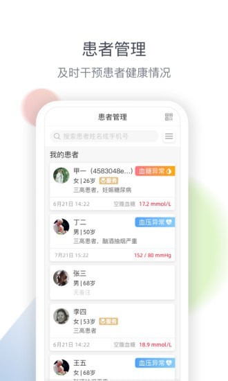 医生工作室 医生工作室