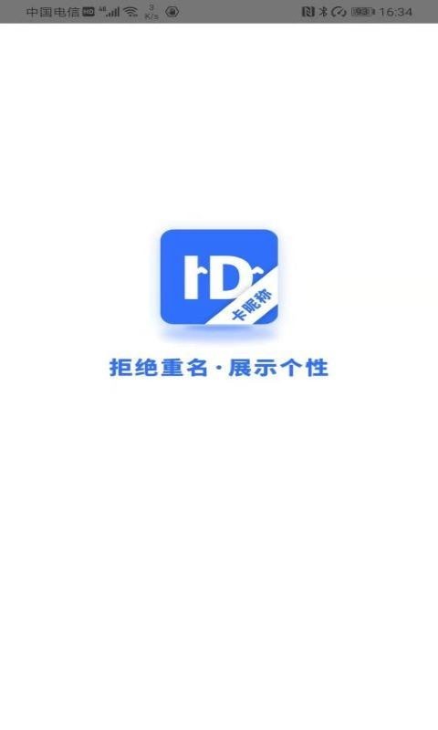 卡昵称 卡昵称