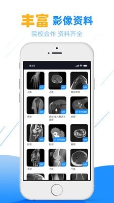 影像解剖图谱 影像解剖图谱