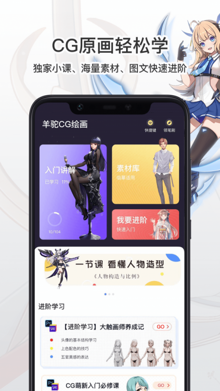 羊驼CG绘画 羊驼CG绘画