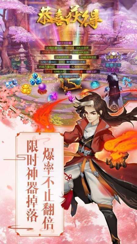 长生天道传高爆版 长生天道传高爆版