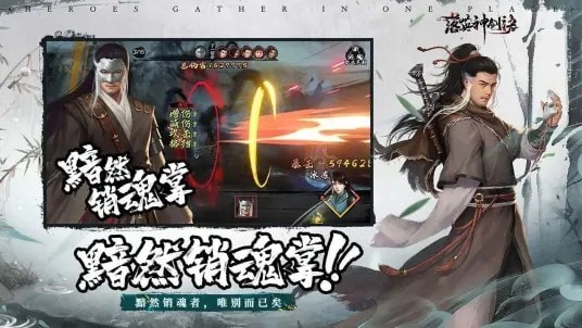 落英神剑诀内购版 落英神剑诀内购版