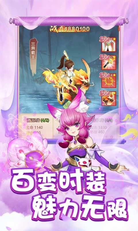 幻灵修仙传无限版