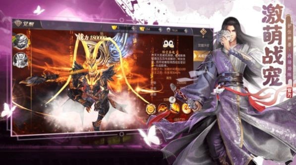 东方苍穹录 东方苍穹录