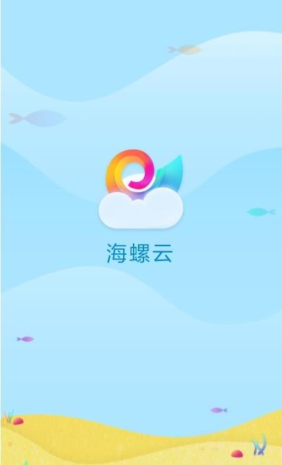 海螺云 海螺云